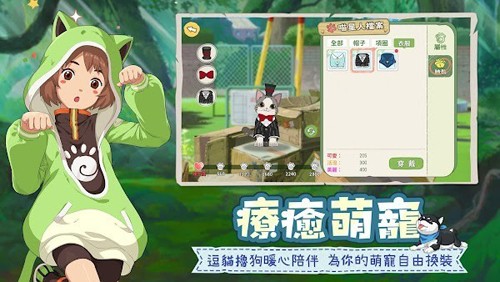 新小森生活台湾版截图1