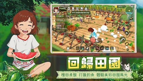 新小森生活台湾版截图3