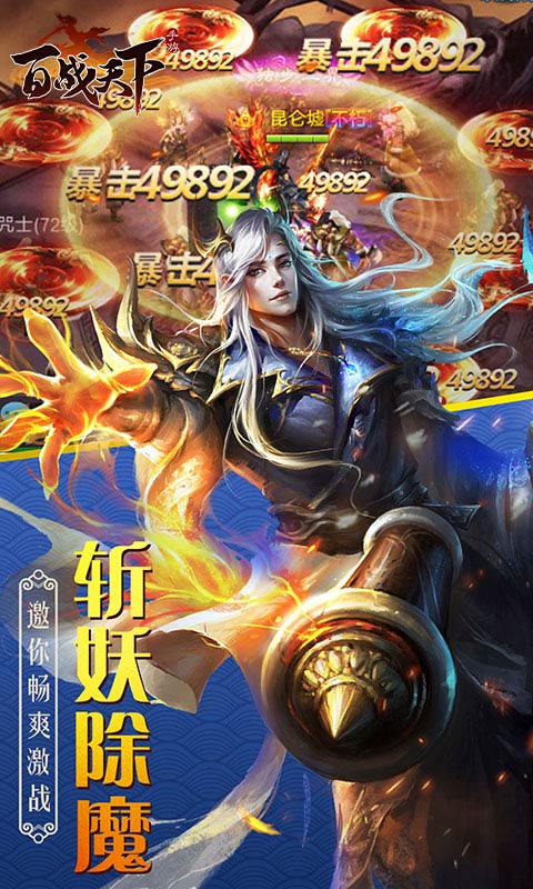 百战天下0.1折手游截图2