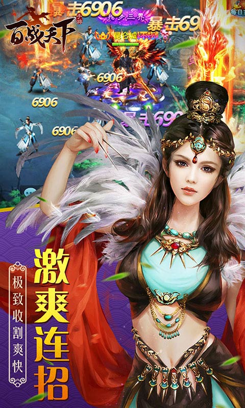 百战天下0.1折手游截图4