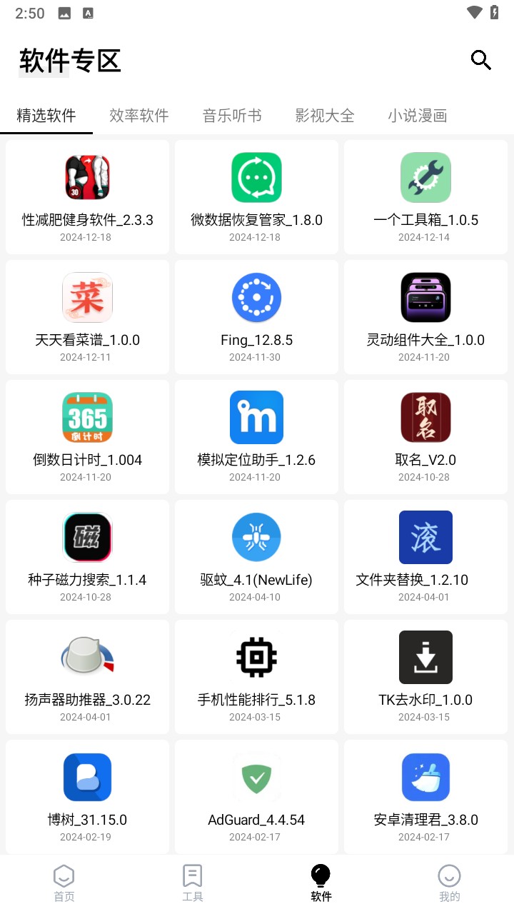 七安软件库