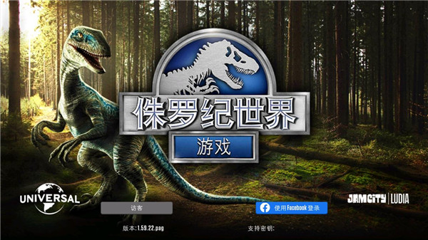 侏罗纪世界无限钞票版最新版截图0