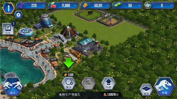 侏罗纪世界无限钞票版最新版截图4