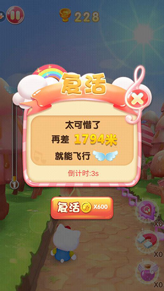 凯蒂猫跑跑乐截图2