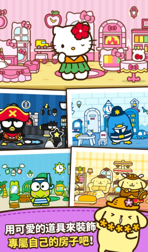 凯蒂猫和好朋友们截图2
