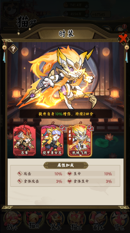 猫狩纪0.1折截图2