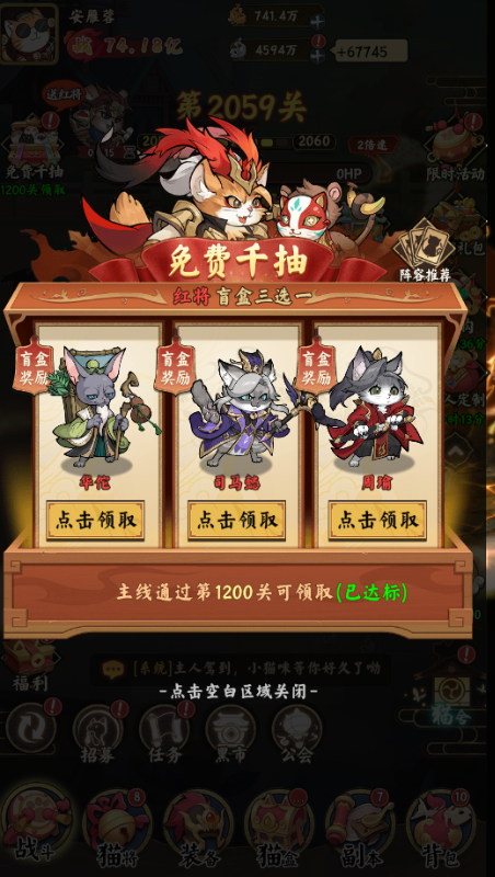 猫狩纪0.1折截图1