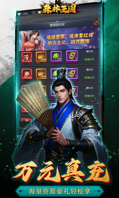 森林王国0.1折版截图4