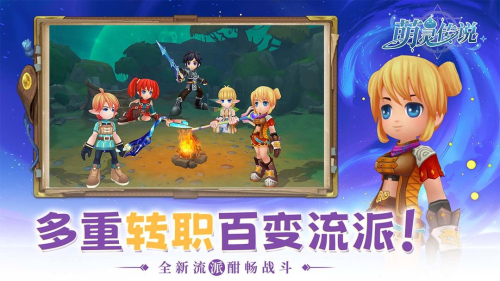 萌灵传说截图0