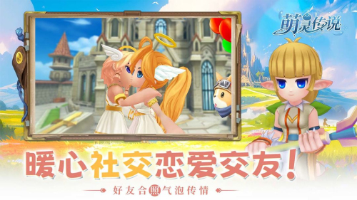 萌灵传说截图1