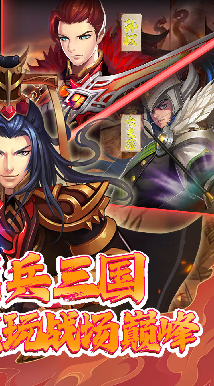炫斗三国0.05折扣版截图1