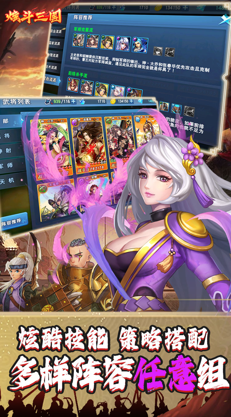 炫斗三国0.05折扣版截图2