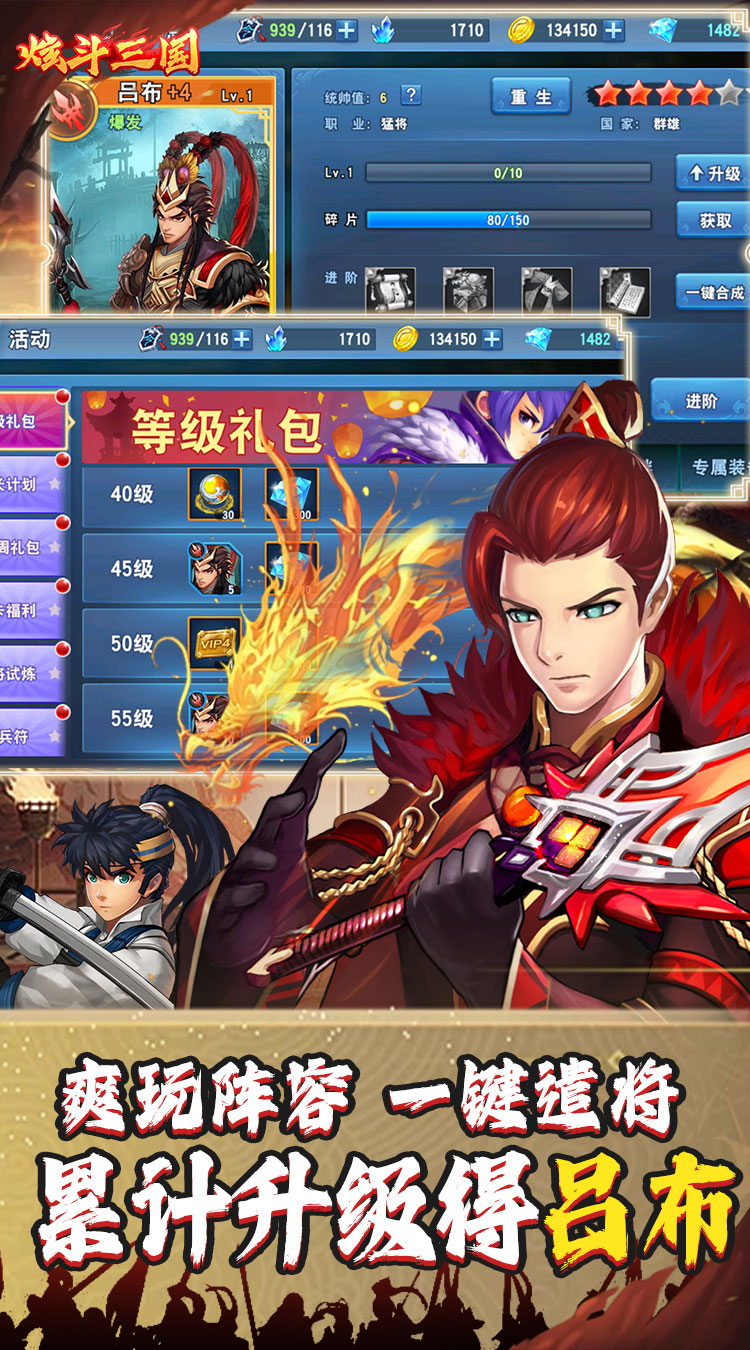 炫斗三国0.05折扣版截图3