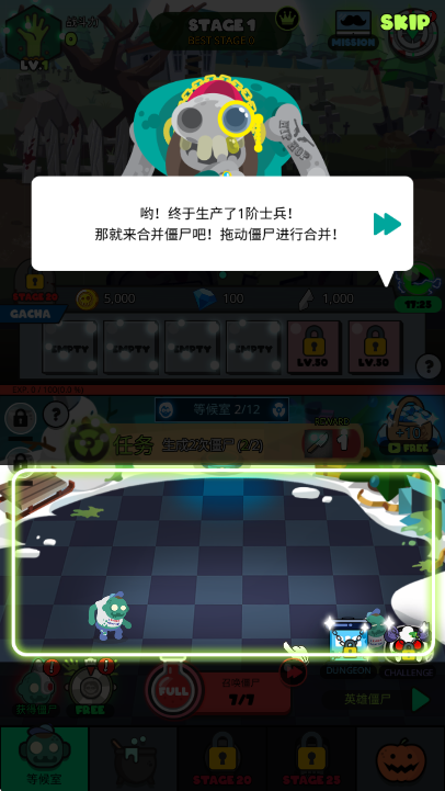 僵尸战争复仇联盟截图2