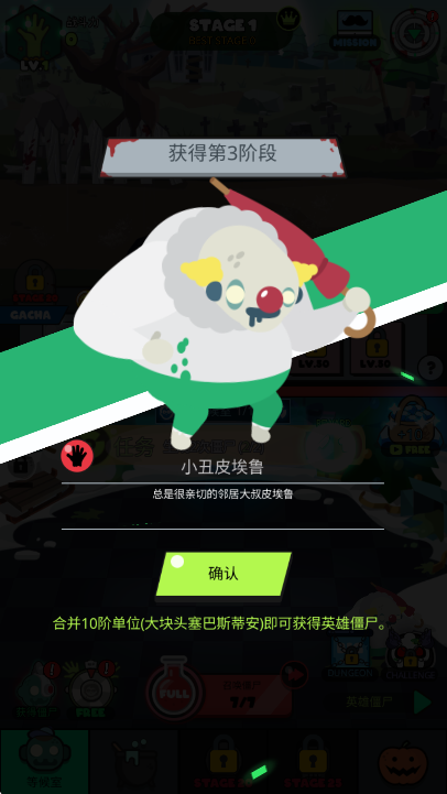 僵尸战争复仇联盟截图3