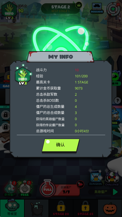 僵尸战争复仇联盟截图5