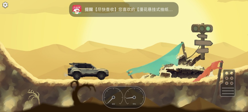极限拉绞截图2