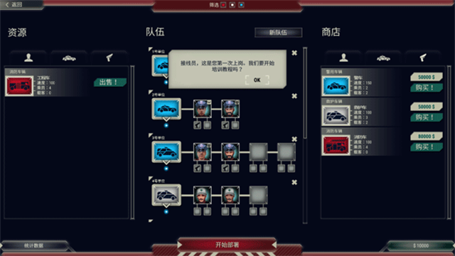 911接线员截图3