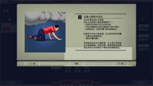 911接线员全DLC版截图1
