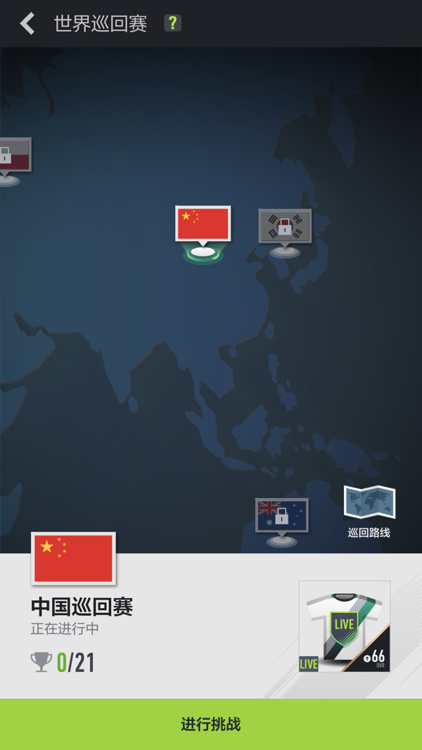 Fc online4截图1
