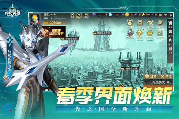 奥特曼传奇英雄老版本截图1