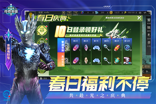 奥特曼传奇英雄老版本截图2