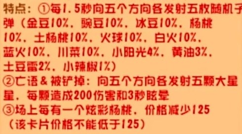 植物大战僵尸杂交版新植物一览1
