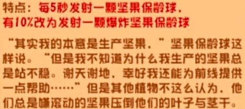 植物大战僵尸杂交版新植物一览2