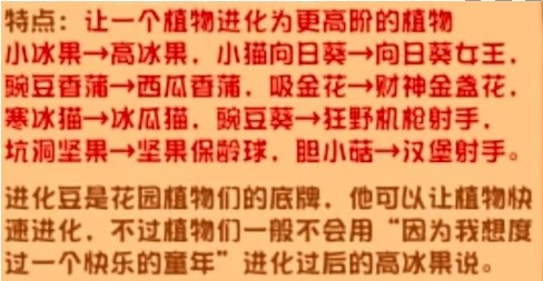 植物大战僵尸杂交版新植物一览3