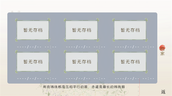 榆树上的荔枝花截图1