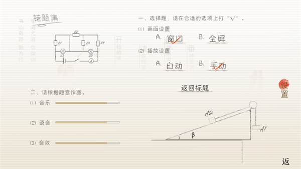 榆树上的荔枝花截图3
