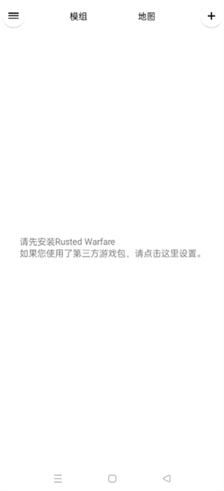 铁锈助手截图3