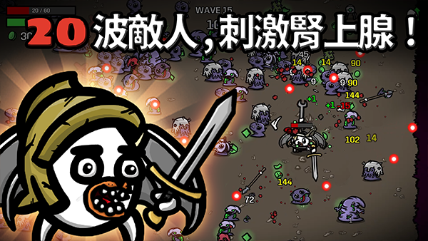 土豆兄弟高级版(内置菜单)截图1