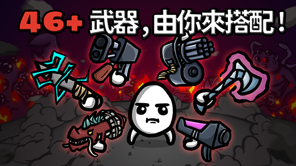 土豆兄弟高级版(内置菜单)截图3