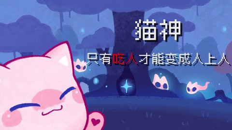 对人类过敏的猫截图0