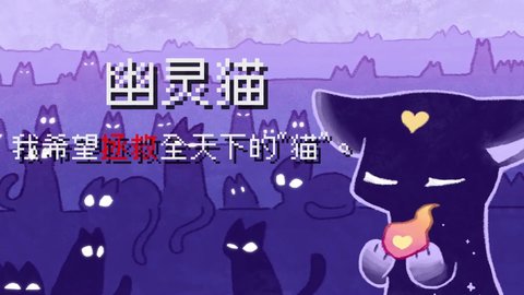 对人类过敏的猫截图1