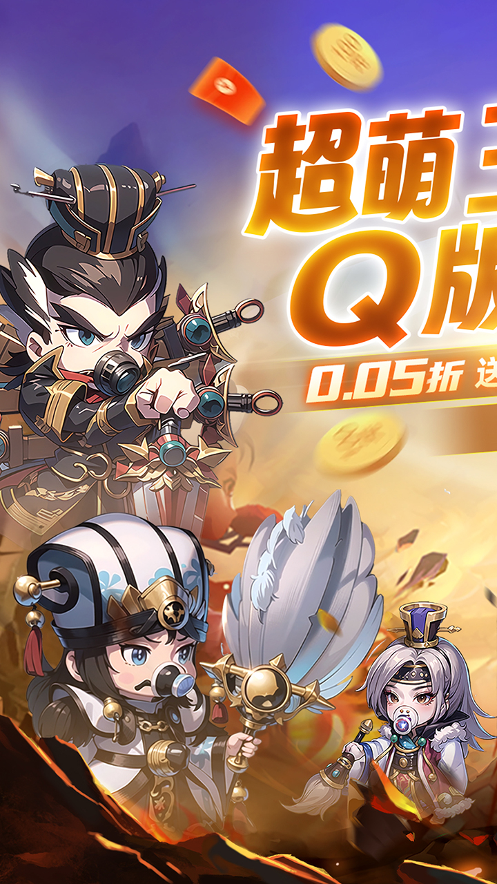 青龙偃月刀无限0.05折版截图0