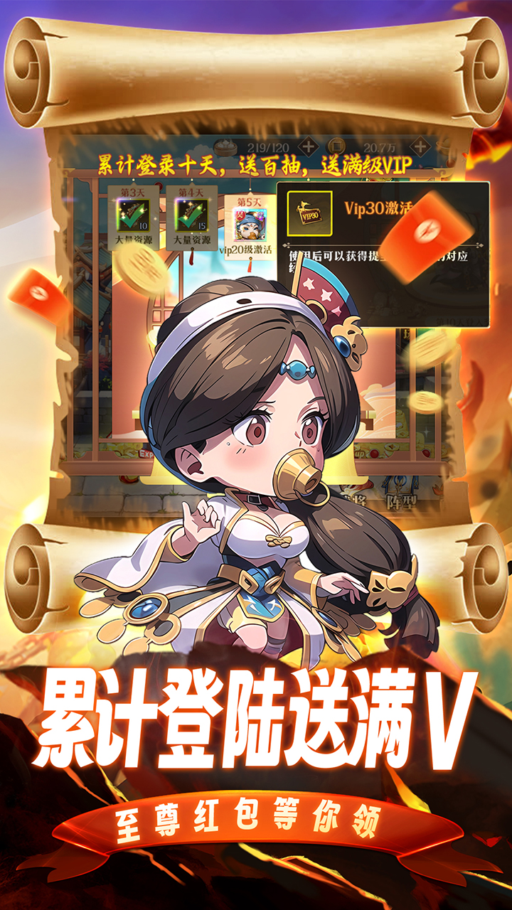青龙偃月刀无限0.05折版截图3