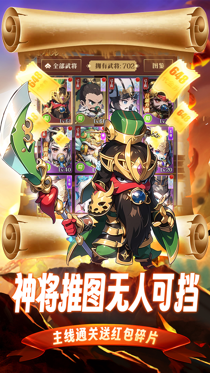 青龙偃月刀无限0.05折版截图2