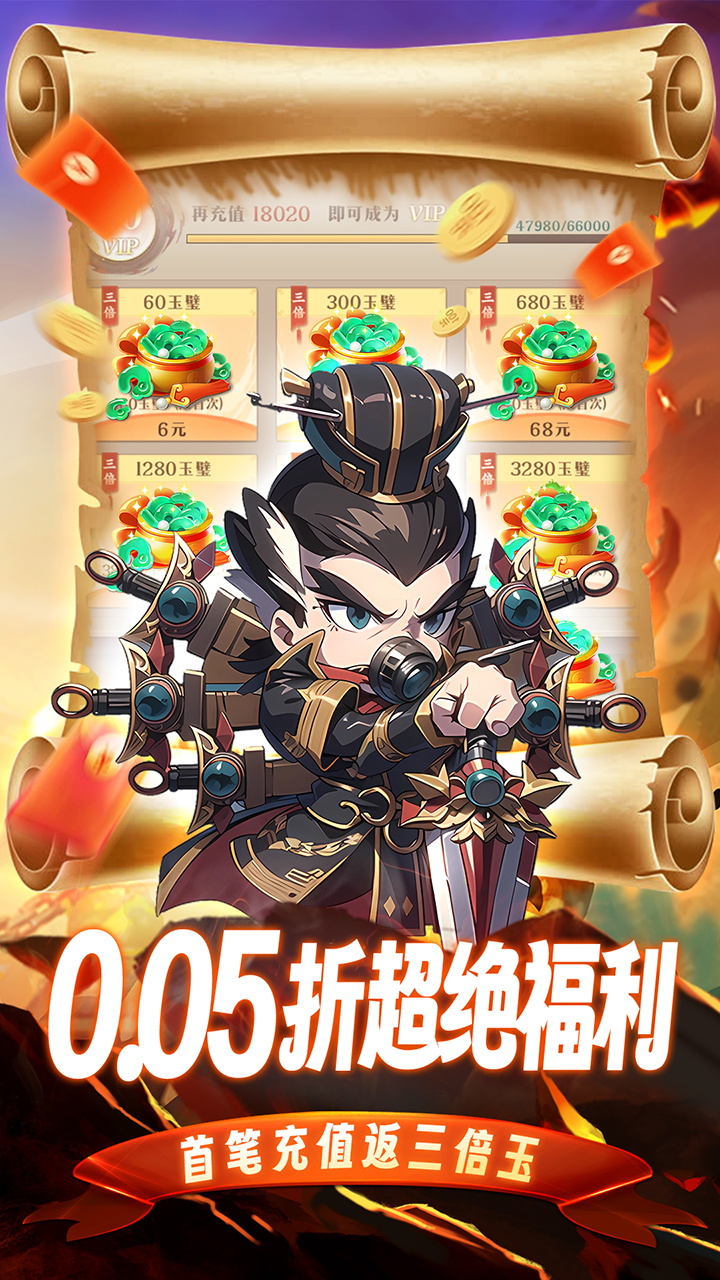 青龙偃月刀无限0.05折版截图4