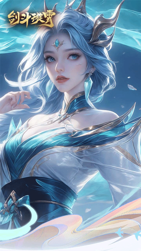剑斗璇霄截图3