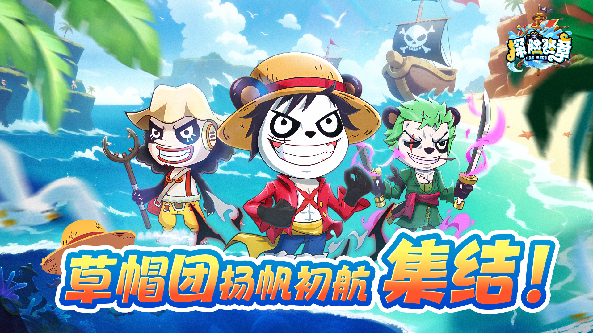 探险终章