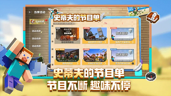 我的世界最新版截图3