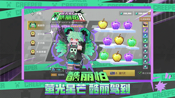 我的世界最新版截图4