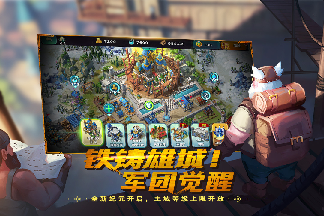 剑与家园(单机版)截图2