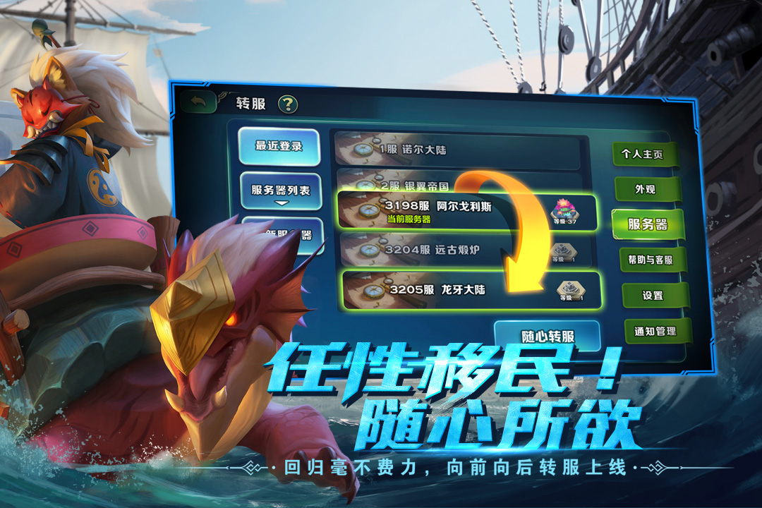 剑与家园(单机版)截图3