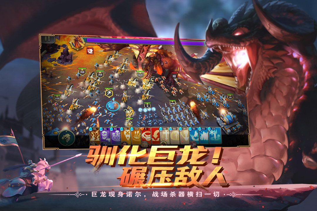剑与家园(单机版)截图4
