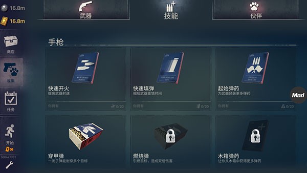 勇闯死人谷2内置菜单版截图0