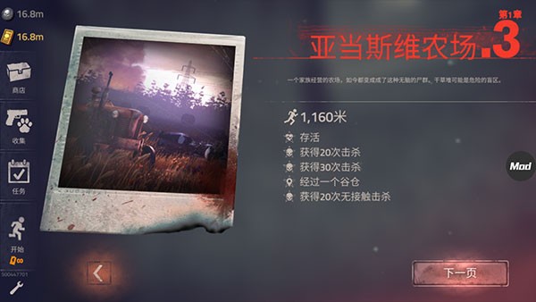 勇闯死人谷2内置菜单版截图3