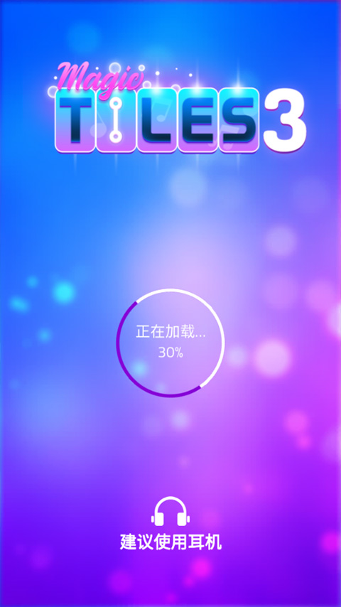 Magic Tiles 3截图1